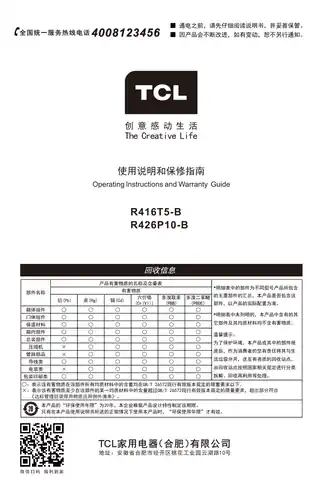 TCL R416T5-B_R426P10-B
